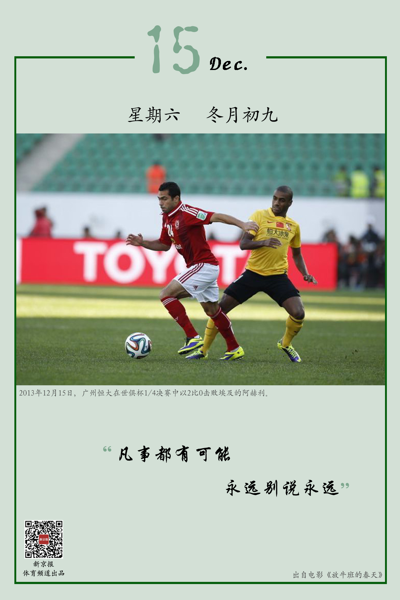 出征告捷 出征告捷